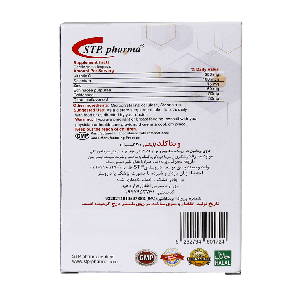 STP-Pharma-Vita-Cold-Rx-30-Cap
